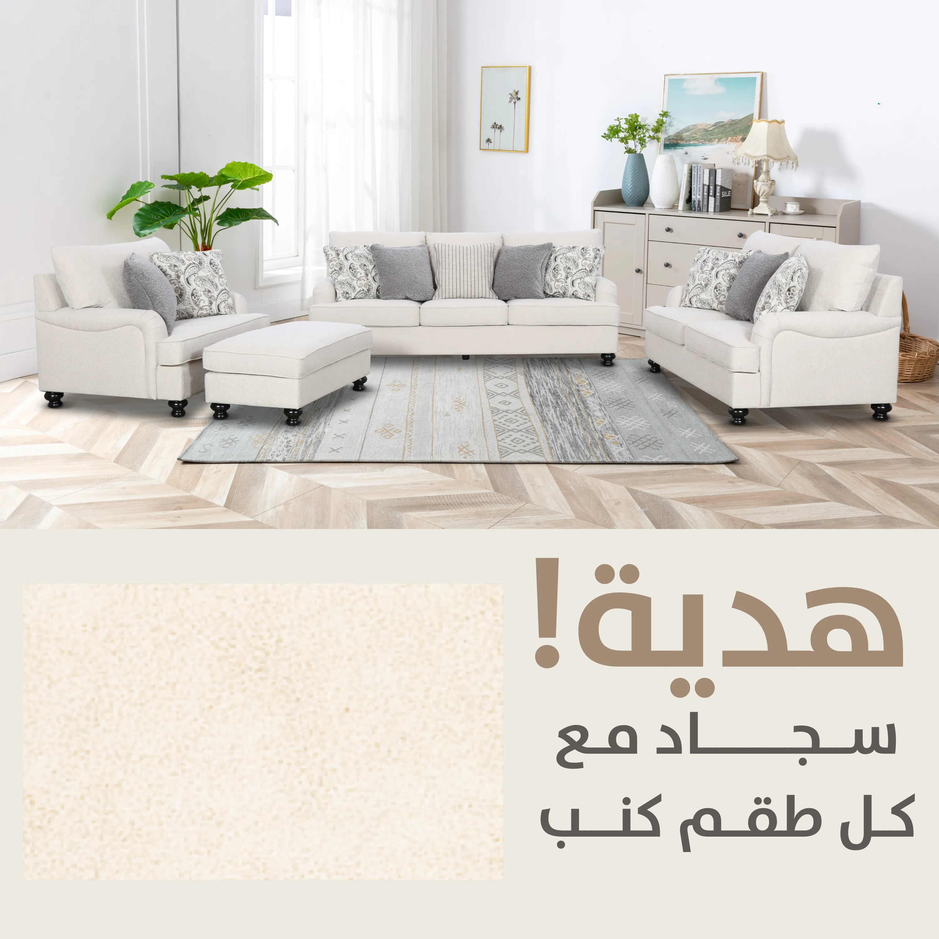 Denise Beige Gift KIT   0520/LH4-WL